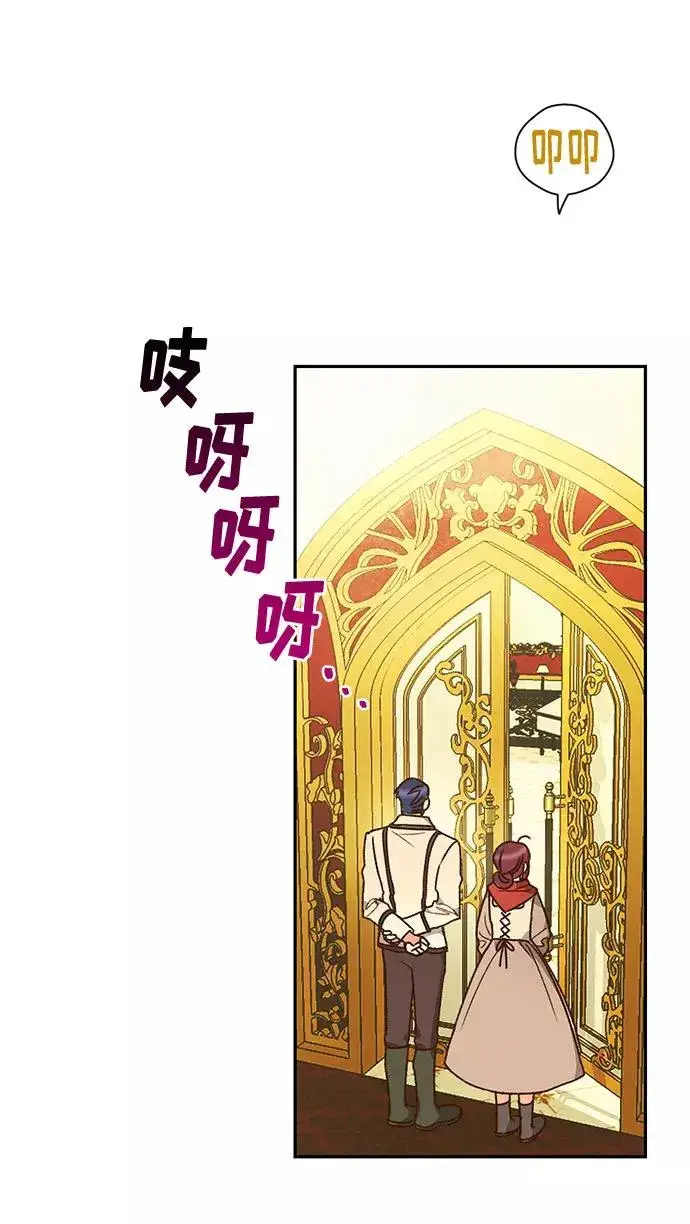 《幕后女主要让我当后妈》第1话图51