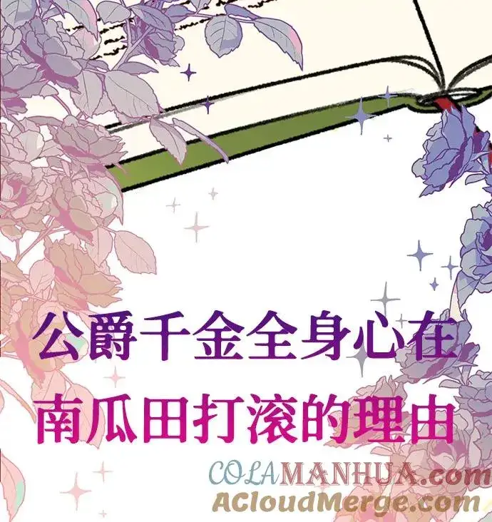 《幕后女主要让我当后妈》第1话图7