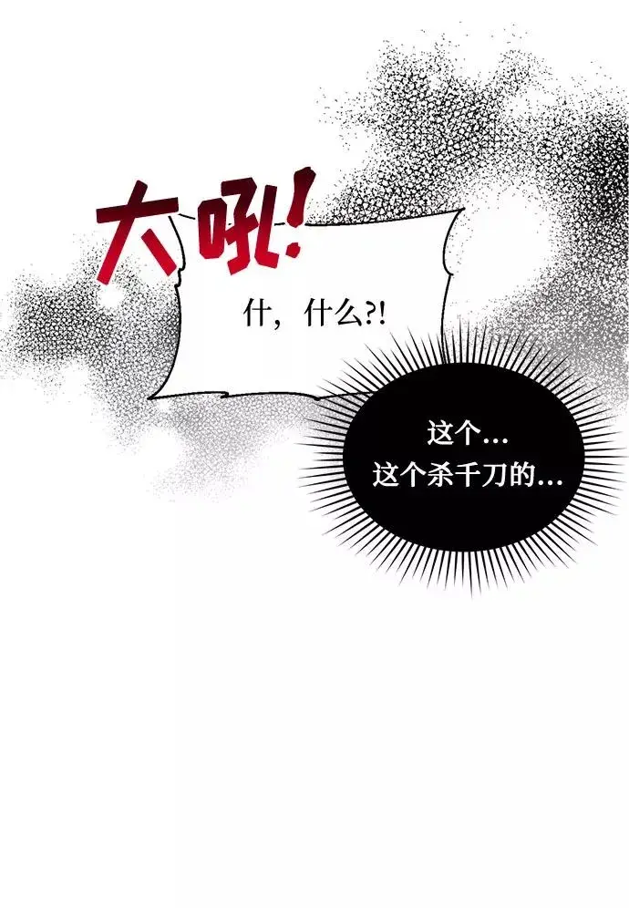 《幕后女主要让我当后妈》第2话图41