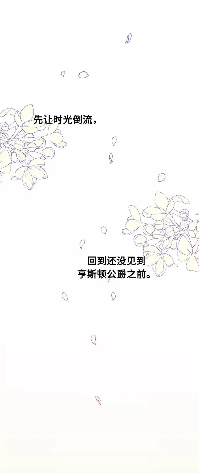 《幕后女主要让我当后妈》第2话图9