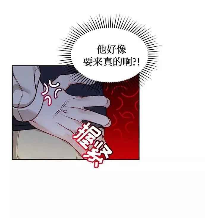 《幕后女主要让我当后妈》第3话图29