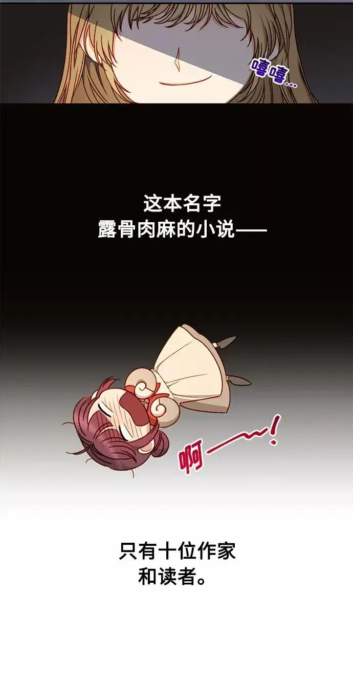 《幕后女主要让我当后妈》第3话图3