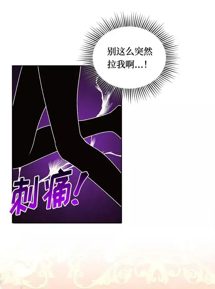 《幕后女主要让我当后妈》第3话图50