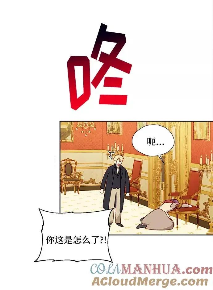 《幕后女主要让我当后妈》第3话图52