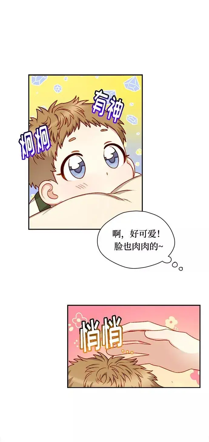《幕后女主要让我当后妈》第4话图48