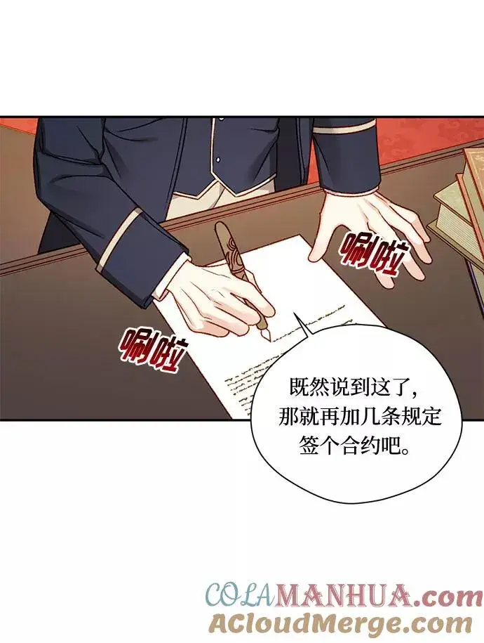 漫画《幕后女主要让我当后妈》第5话第10张图
