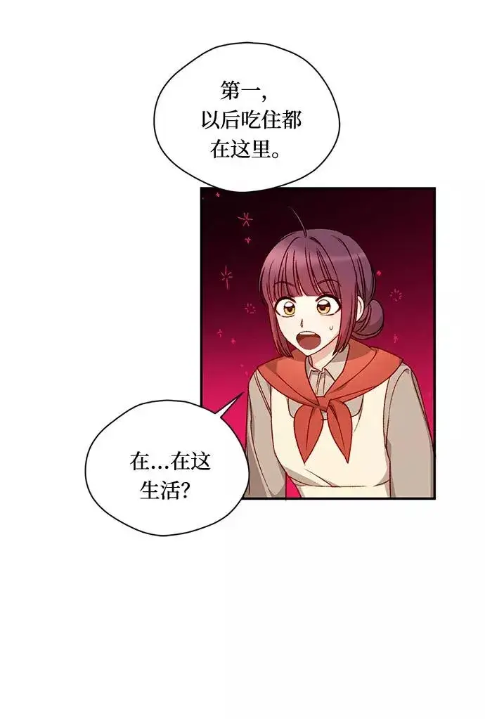 漫画《幕后女主要让我当后妈》第5话第11张图
