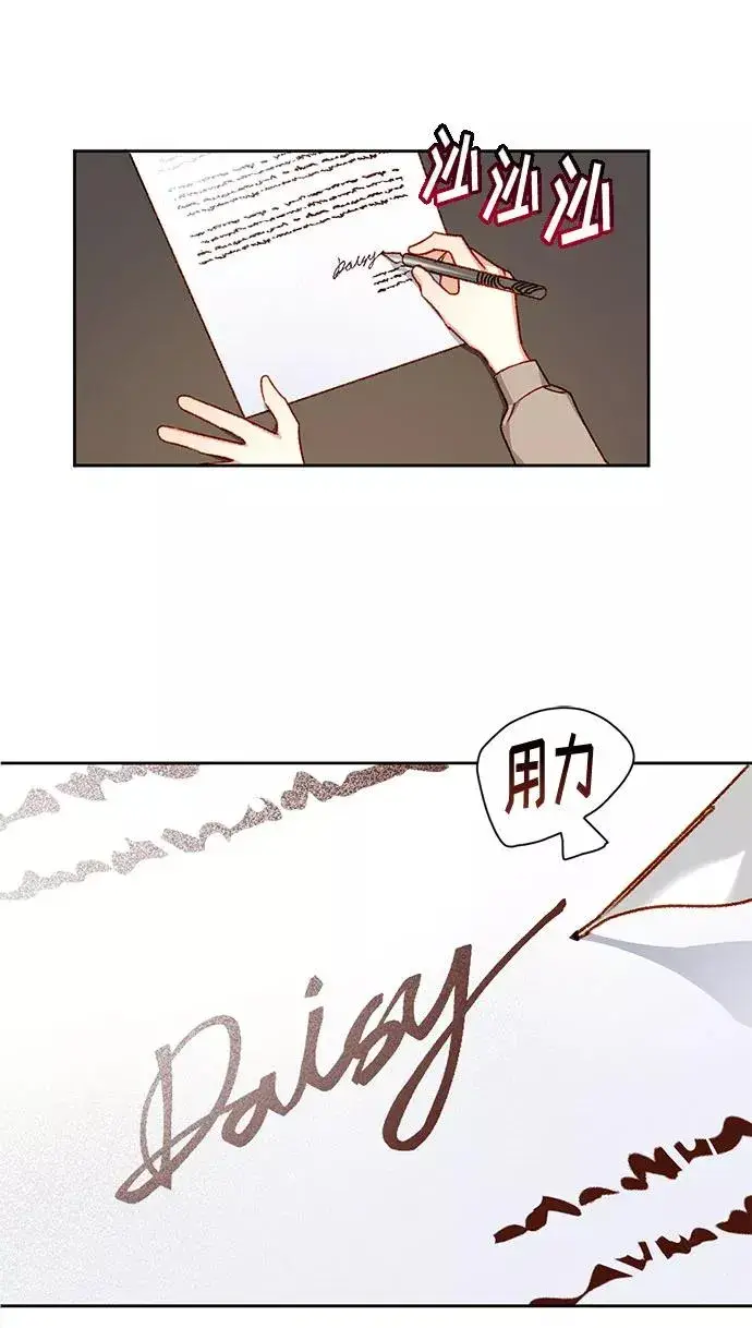 漫画《幕后女主要让我当后妈》第5话第17张图