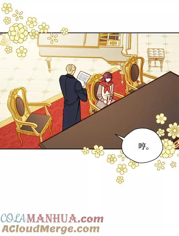 漫画《幕后女主要让我当后妈》第5话第19张图