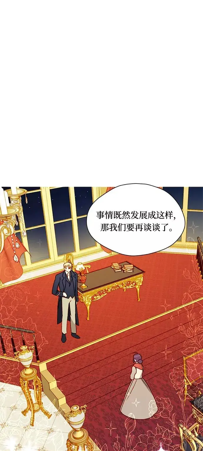 漫画《幕后女主要让我当后妈》第5话第2张图