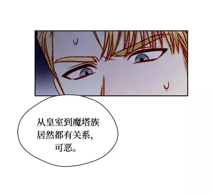 漫画《幕后女主要让我当后妈》第5话第27张图