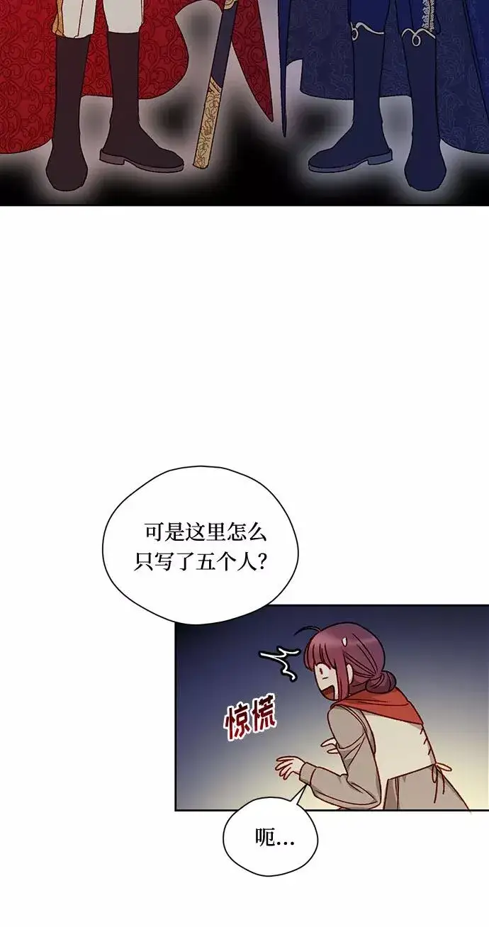 漫画《幕后女主要让我当后妈》第5话第29张图