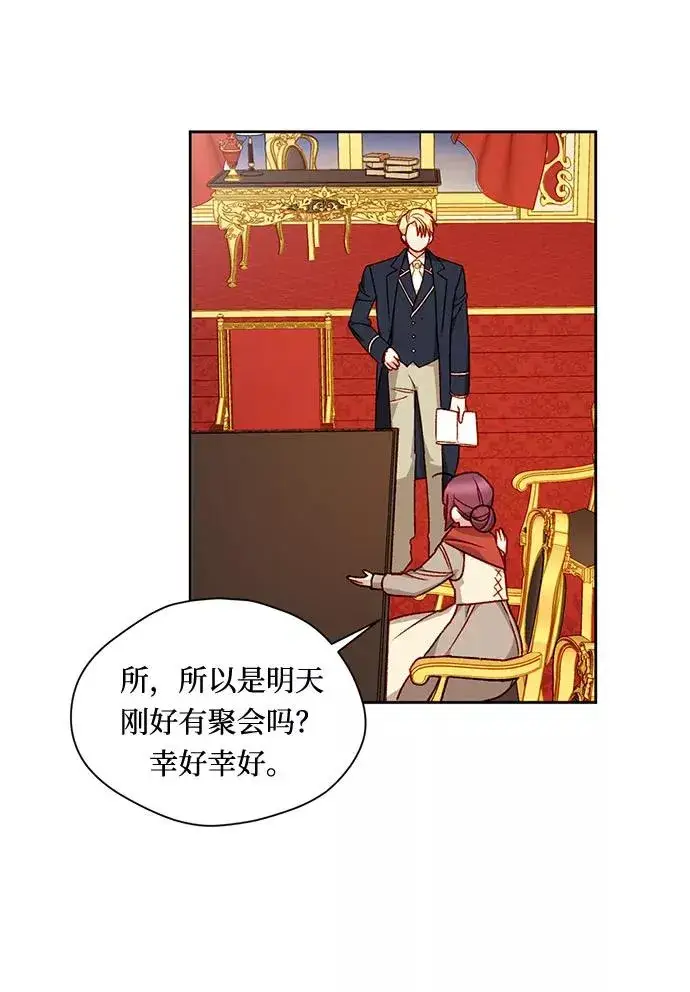 漫画《幕后女主要让我当后妈》第5话第33张图