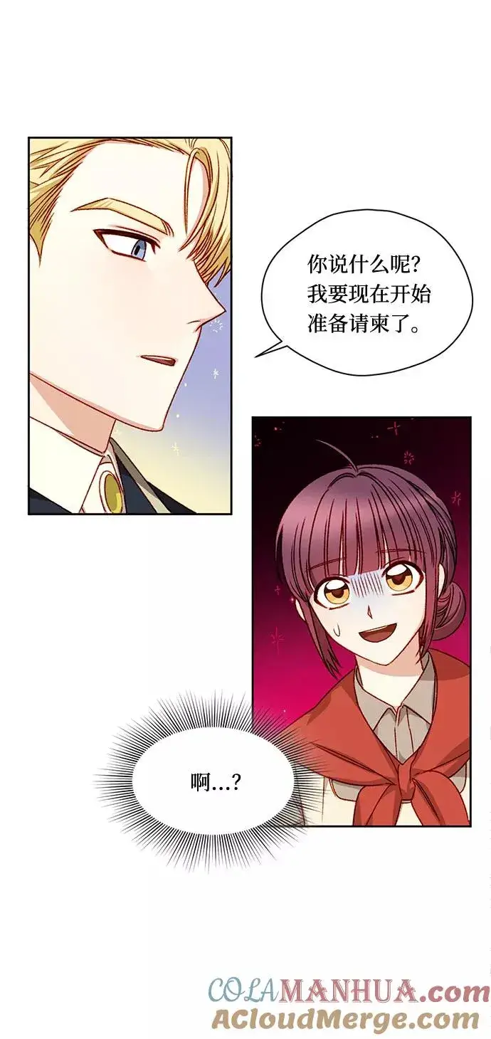 漫画《幕后女主要让我当后妈》第5话第34张图