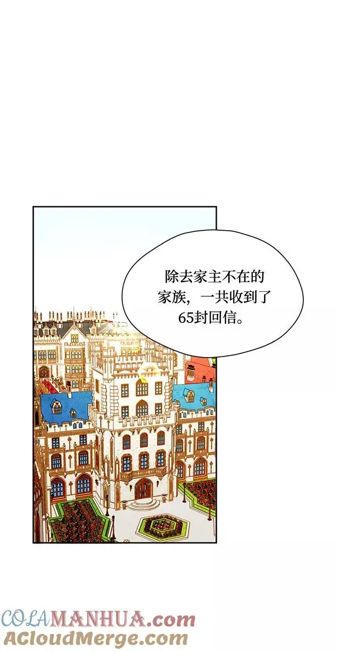 漫画《幕后女主要让我当后妈》第5话第37张图