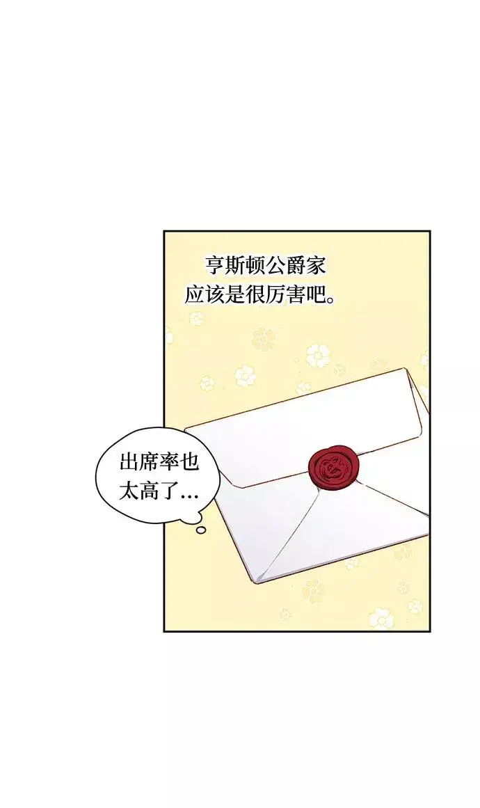 漫画《幕后女主要让我当后妈》第5话第39张图