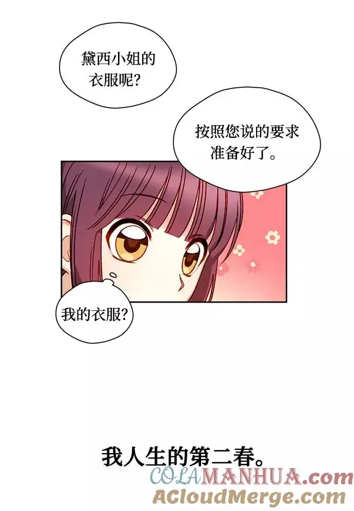 漫画《幕后女主要让我当后妈》第5话第40张图