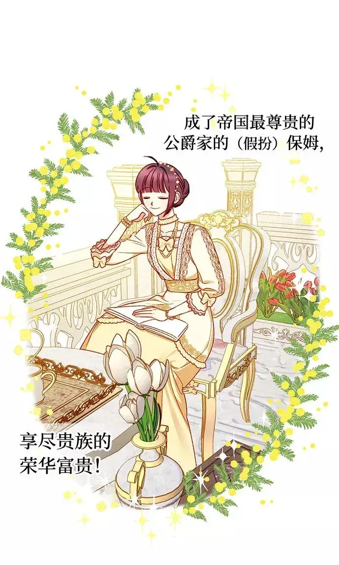 漫画《幕后女主要让我当后妈》第5话第41张图