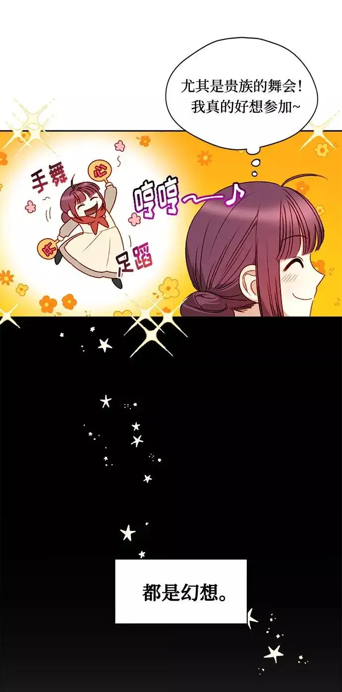 漫画《幕后女主要让我当后妈》第5话第42张图