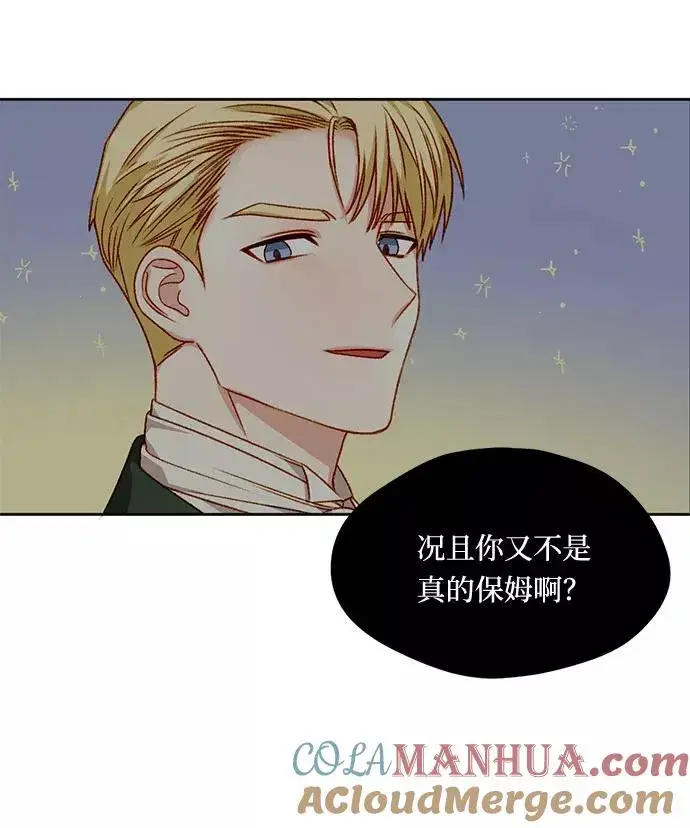 漫画《幕后女主要让我当后妈》第5话第46张图