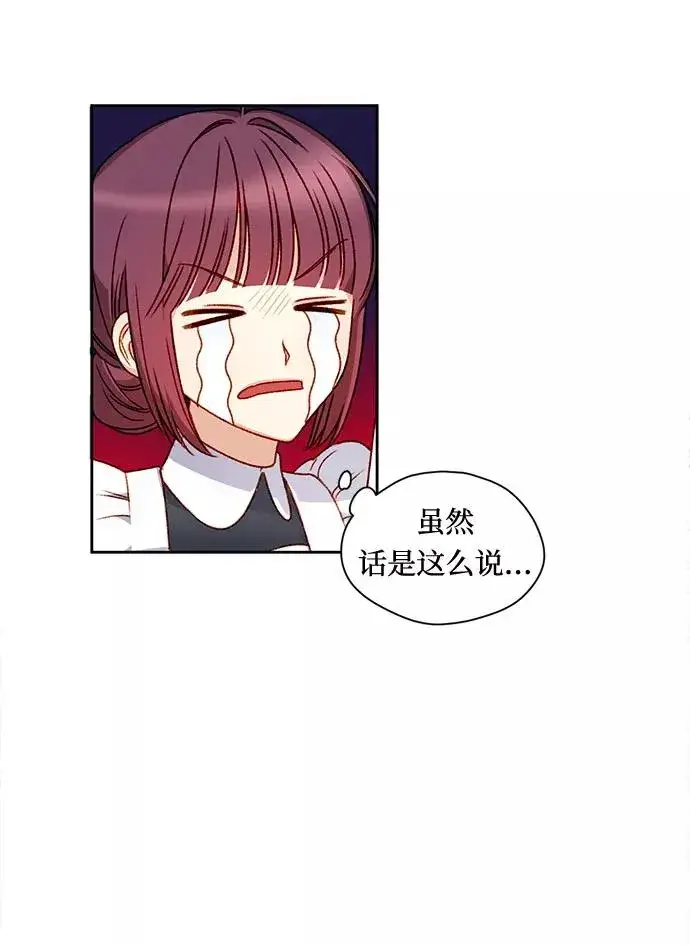 漫画《幕后女主要让我当后妈》第5话第47张图
