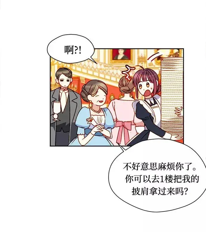 漫画《幕后女主要让我当后妈》第5话第50张图