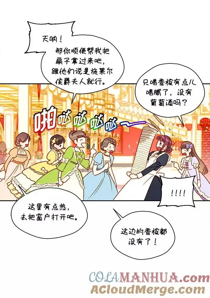 漫画《幕后女主要让我当后妈》第5话第52张图
