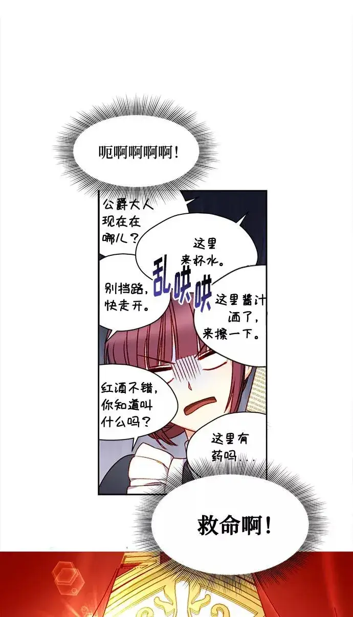 漫画《幕后女主要让我当后妈》第5话第53张图