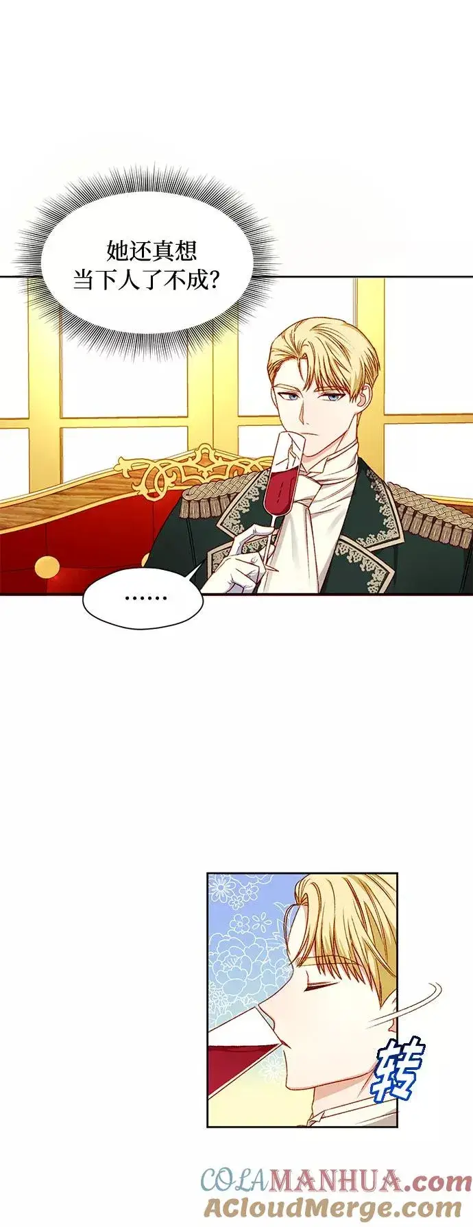 漫画《幕后女主要让我当后妈》第5话第55张图