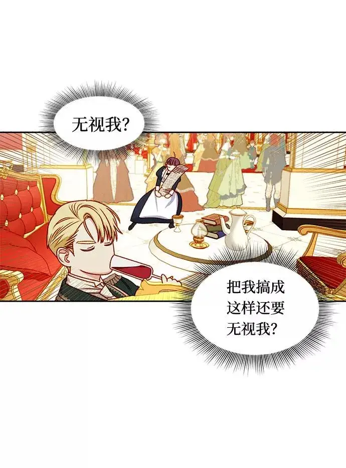 漫画《幕后女主要让我当后妈》第5话第56张图