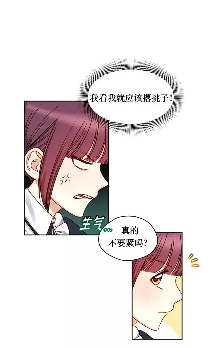 漫画《幕后女主要让我当后妈》第5话第57张图