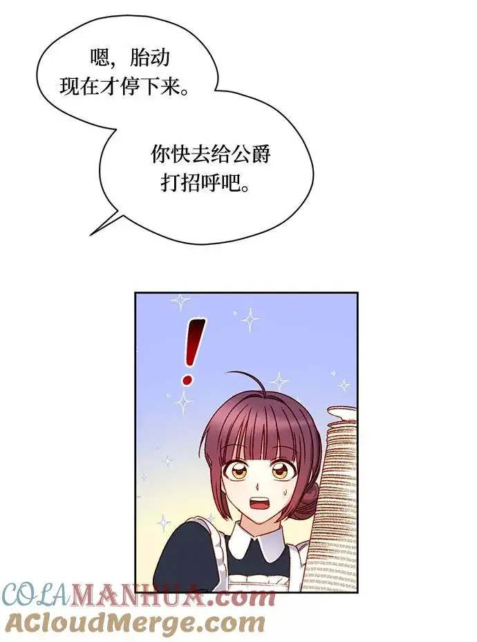 漫画《幕后女主要让我当后妈》第5话第58张图