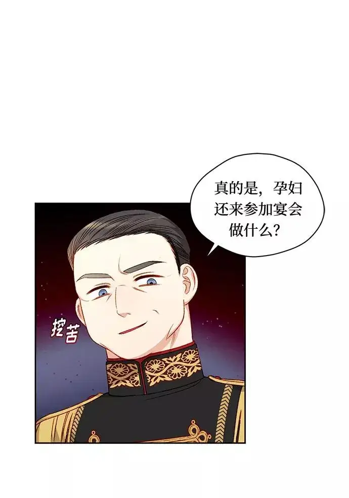 《幕后女主要让我当后妈》第6话图12