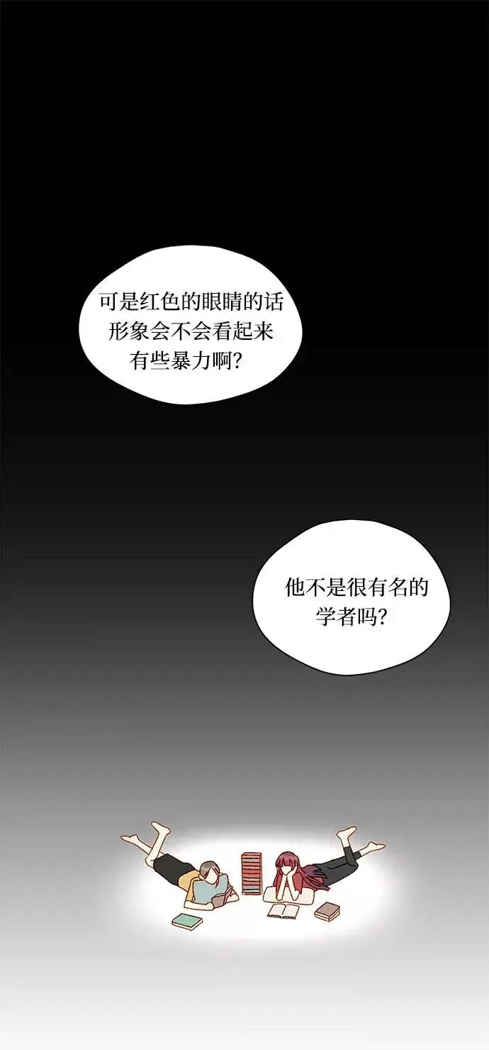 《幕后女主要让我当后妈》第6话图2