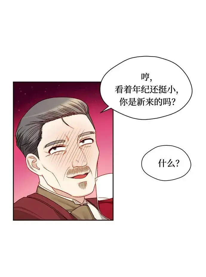 《幕后女主要让我当后妈》第6话图36