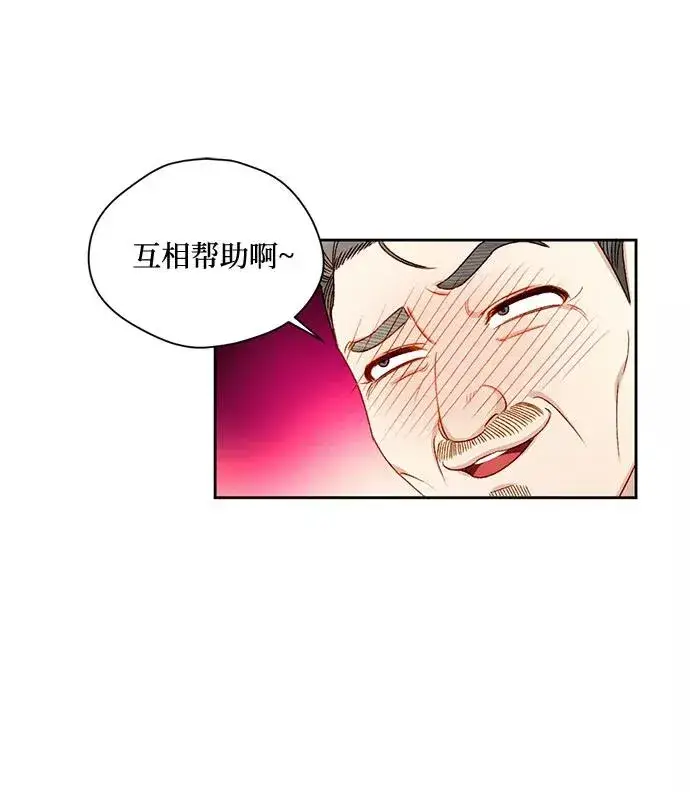 《幕后女主要让我当后妈》第6话图39