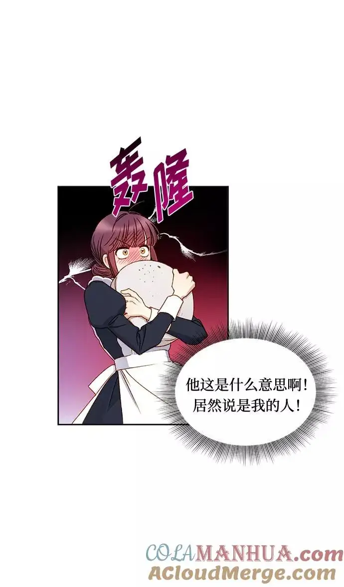 《幕后女主要让我当后妈》第6话图58