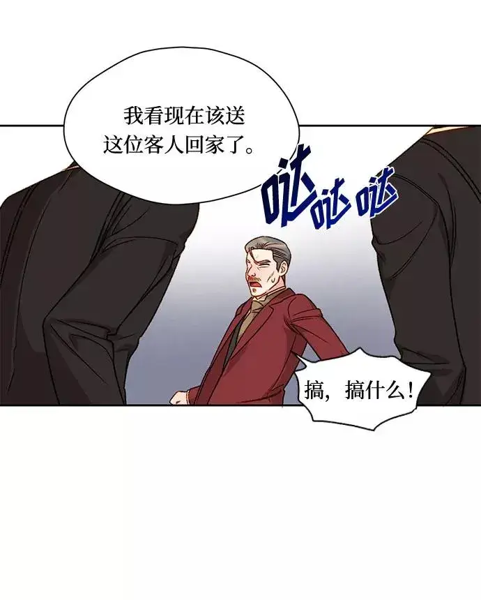 《幕后女主要让我当后妈》第6话图59