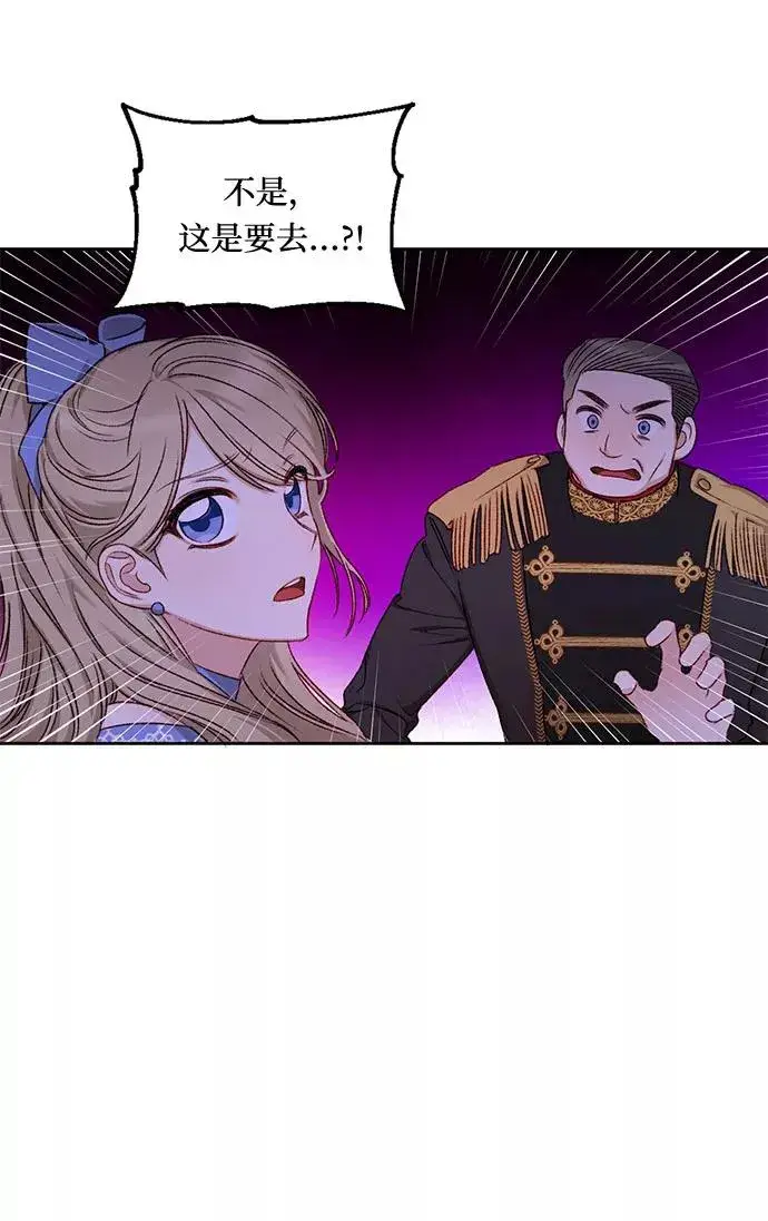 漫画《幕后女主要让我当后妈》第7话第15张图