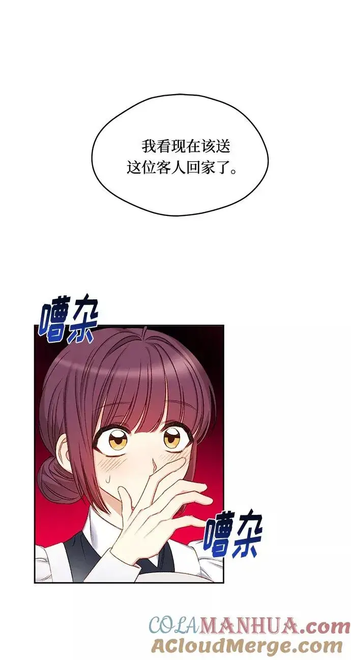 漫画《幕后女主要让我当后妈》第7话第19张图