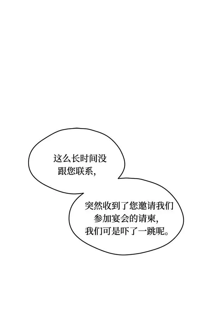 漫画《幕后女主要让我当后妈》第7话第2张图