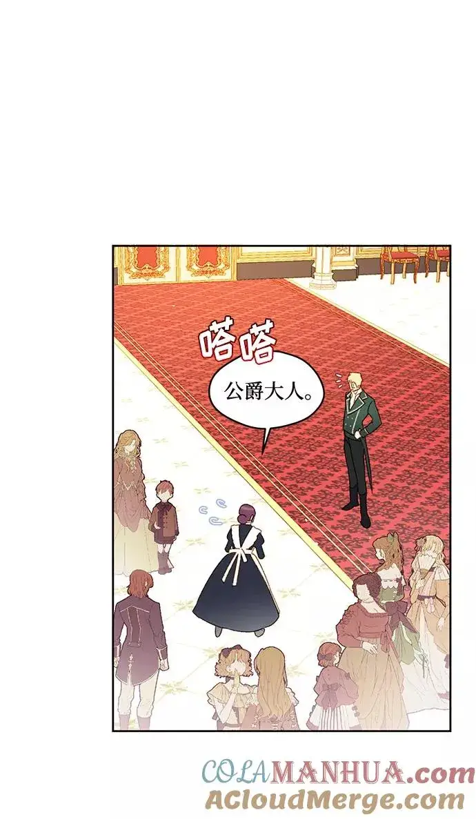 漫画《幕后女主要让我当后妈》第7话第22张图
