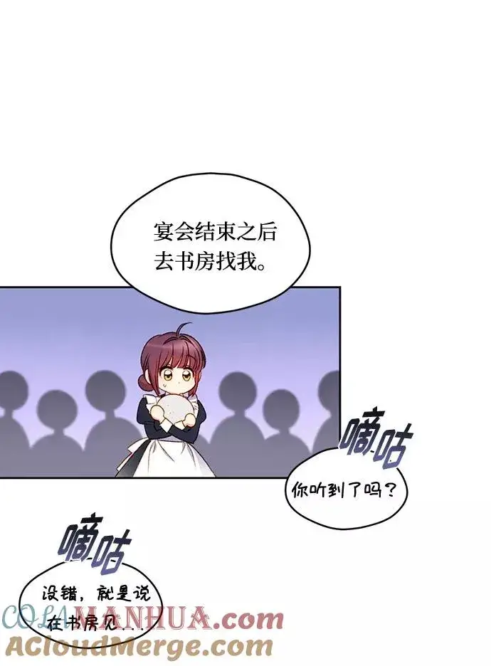 漫画《幕后女主要让我当后妈》第7话第25张图