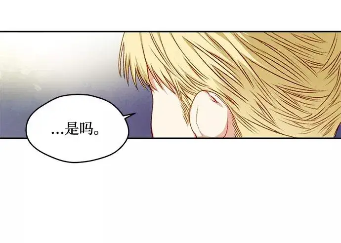 漫画《幕后女主要让我当后妈》第7话第3张图