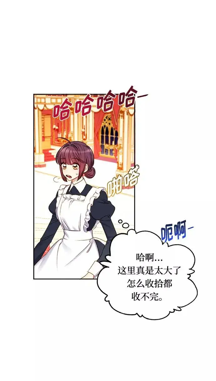 漫画《幕后女主要让我当后妈》第7话第30张图
