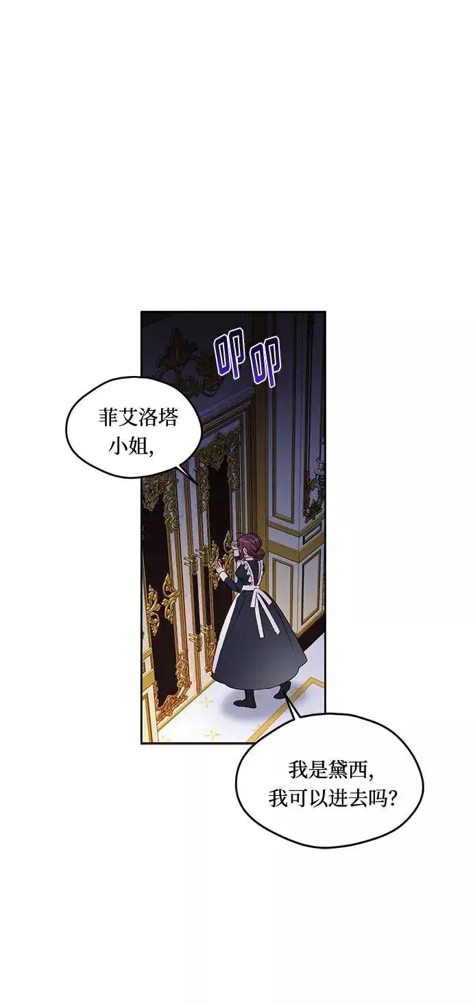 漫画《幕后女主要让我当后妈》第7话第32张图