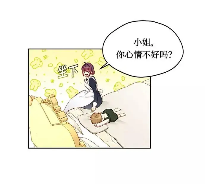 漫画《幕后女主要让我当后妈》第7话第36张图