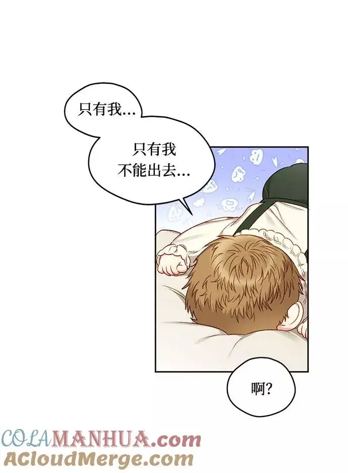 漫画《幕后女主要让我当后妈》第7话第37张图