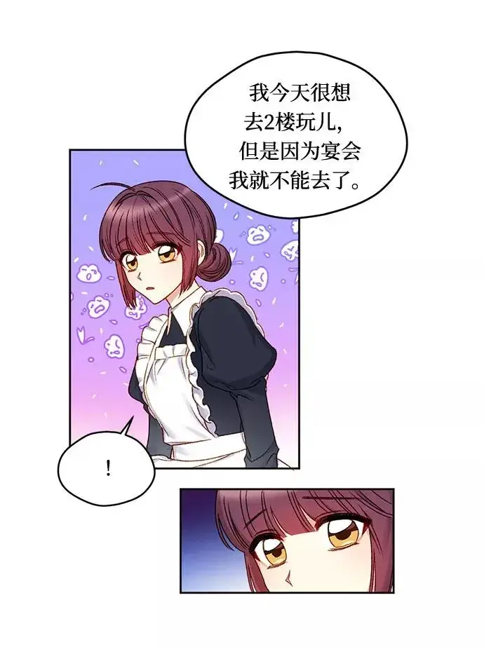 漫画《幕后女主要让我当后妈》第7话第38张图