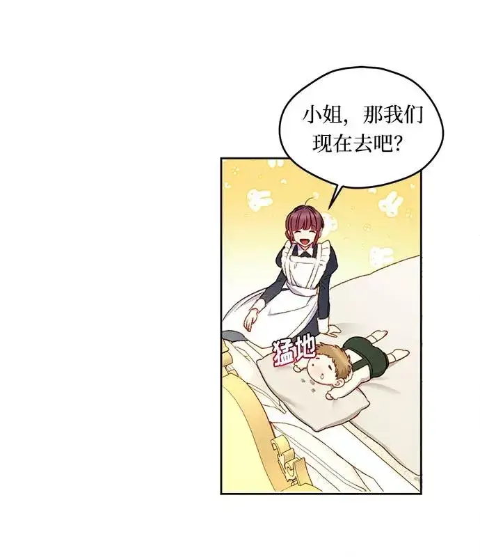 漫画《幕后女主要让我当后妈》第7话第39张图